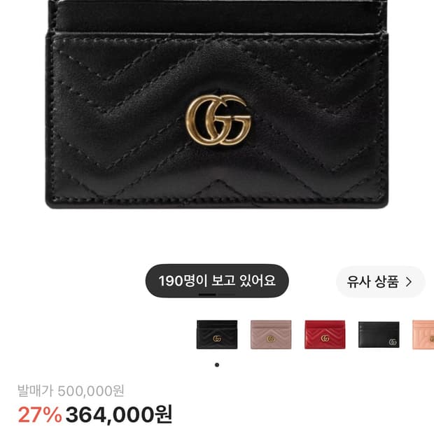 구찌 GG 마몽 카드 케이스 블랙