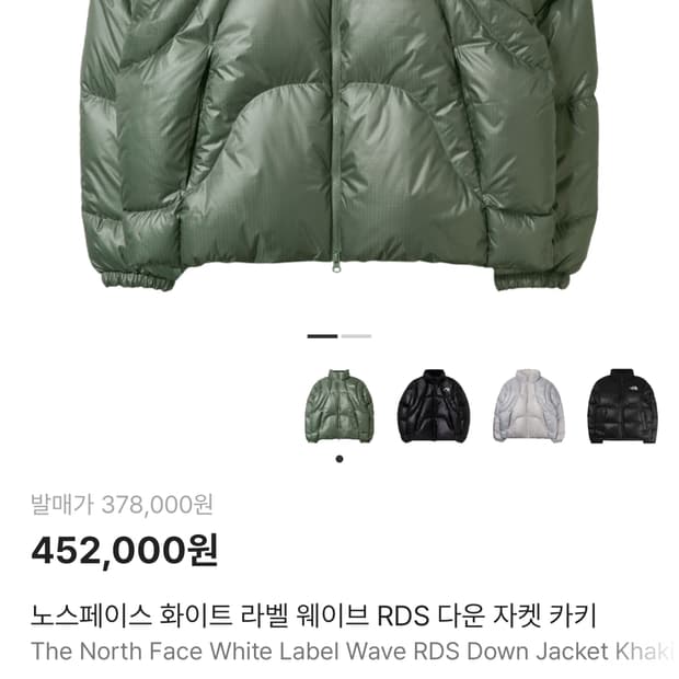 노스페이스 화이트라벨 RDS 웨이브 패딩 다운 카키/XL