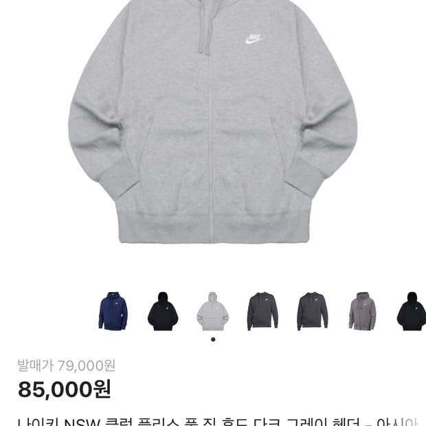 나이키 후드집업 새상품