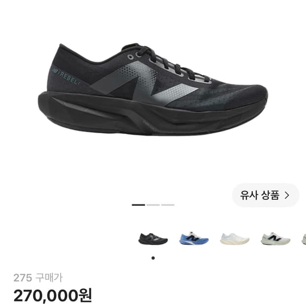 뉴발란스 퓨어셀 레벨4 275 2E