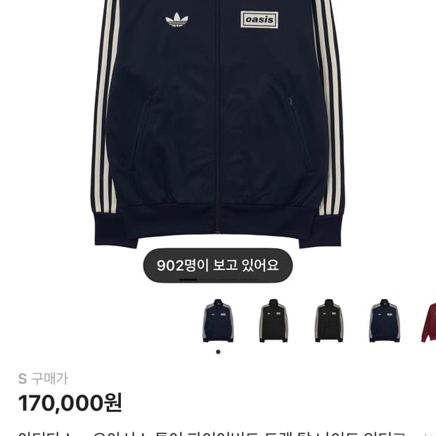 아디다스 오아시스 트랙탑 네이비 S 사이즈