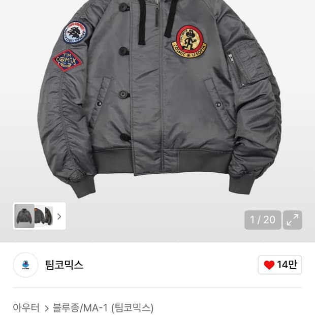 팀코믹스 패치드 MA-1 후디드 덱 점퍼_차콜