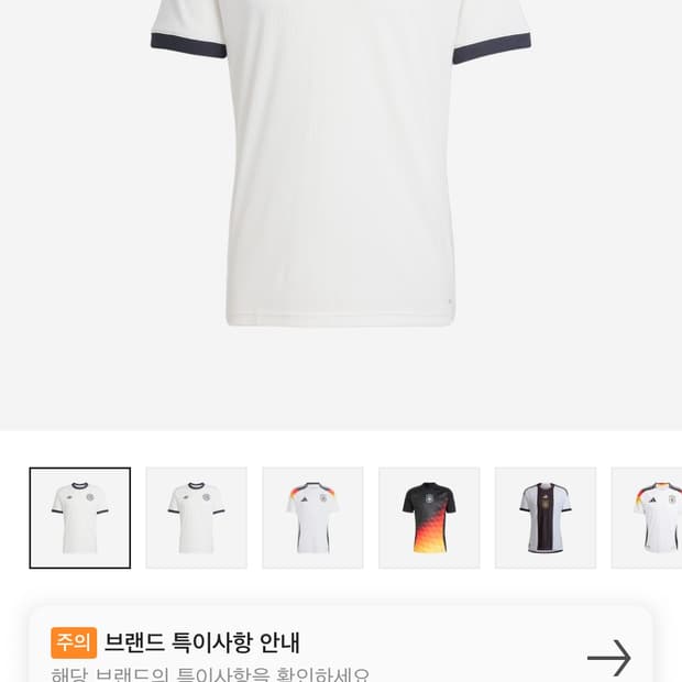 아디다스 독일 반팔티