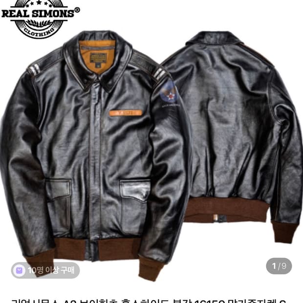 리얼시몬스 A2 브이힐츠 3xl 세상품