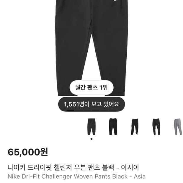 나이키 드라이핏 바지