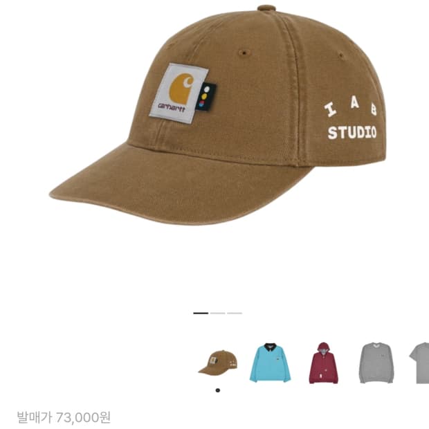 칼하트 WIP x 아이앱 스튜디오 캔버스 6-패널 캡 해밀턴 브라운