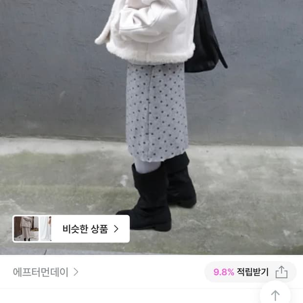 에프터먼데이 도트 블랭킷 스커트 (라이트그레이)