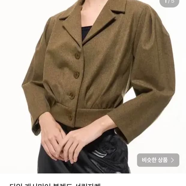 한섬 타임 캐시미어 울 혼방 블렌드 셔링 재킷(Free)