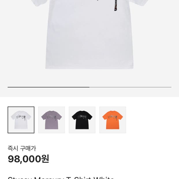 스투시 머큐리 티셔츠 