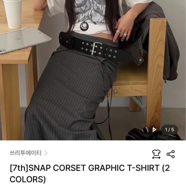 코르셋 그래픽 티셔츠