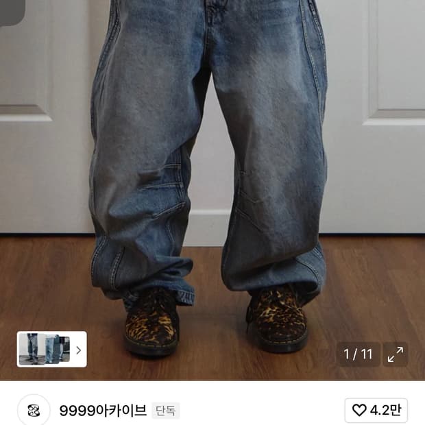 9999아카이브 테크니컬 커브드 데님팬츠 팝니다