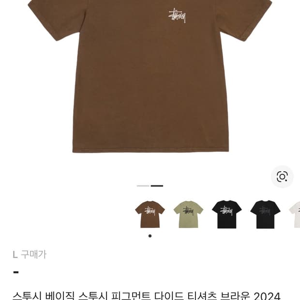 스투시 반팔