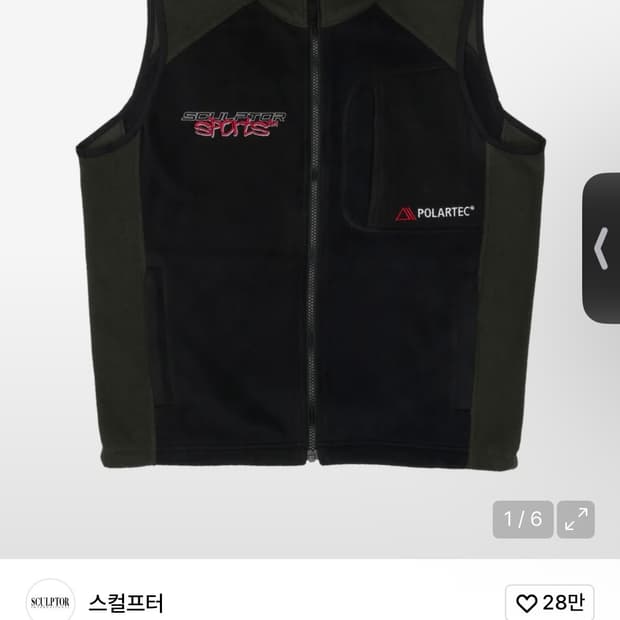 스컬프터 컬러 블럭 베스트 블랙