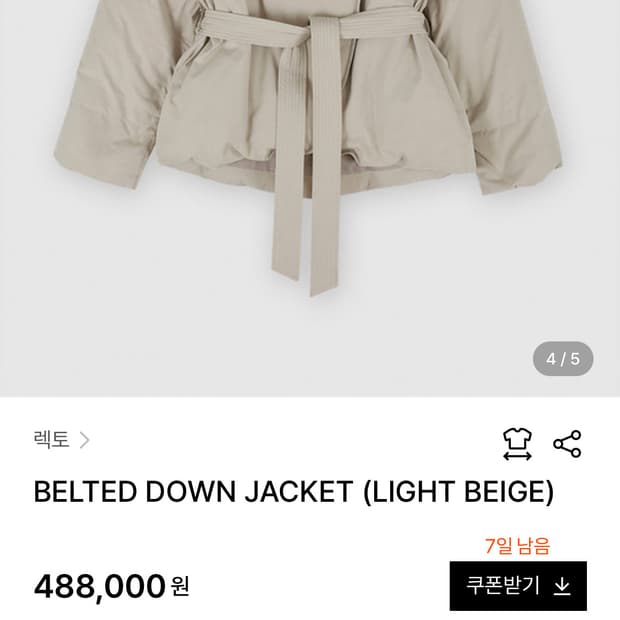 렉토 패딩 recto BELTED DOWN JACKET