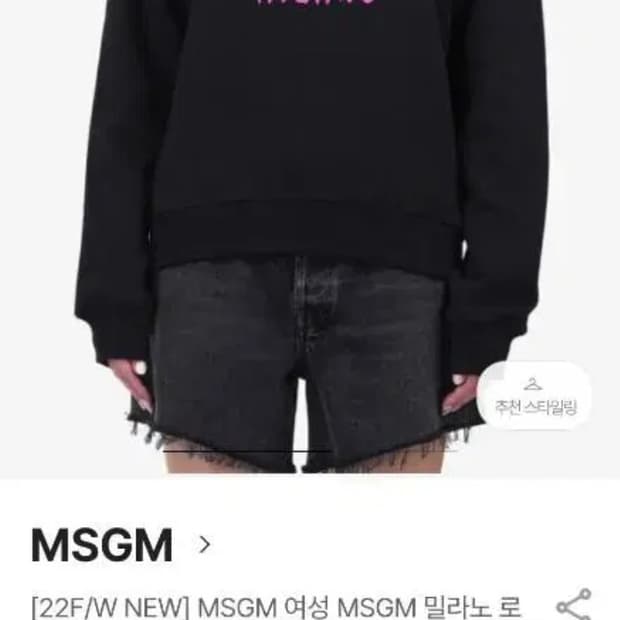 MSGM 약기모 맨투맨 티셔츠 S 여성