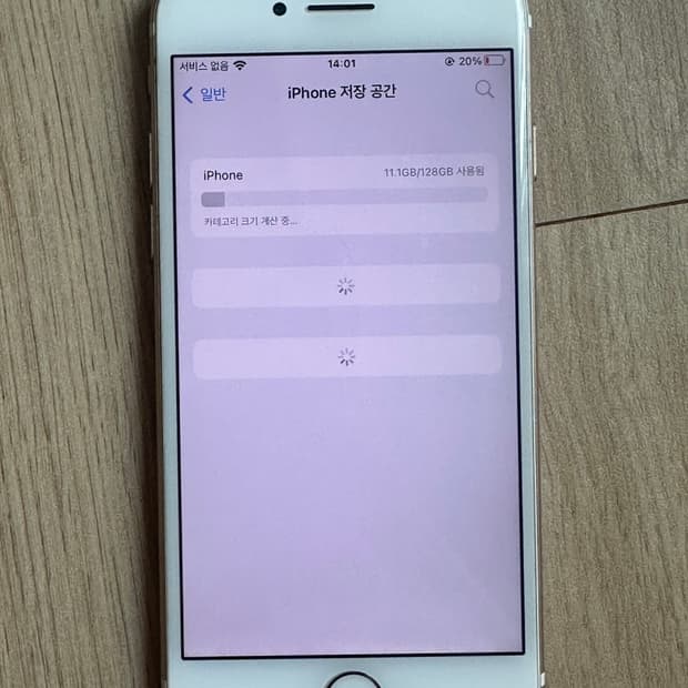 아이폰7 골드 128GB