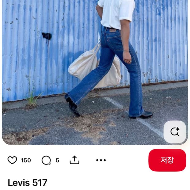리바이스 빈티지517 부츠컷 청바지 (32)