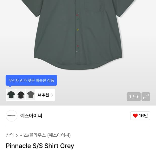 예스아이씨 반팔셔츠 팝니다