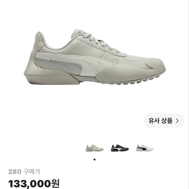 푸마 베이더런 클린 미가지 그레이 화이트