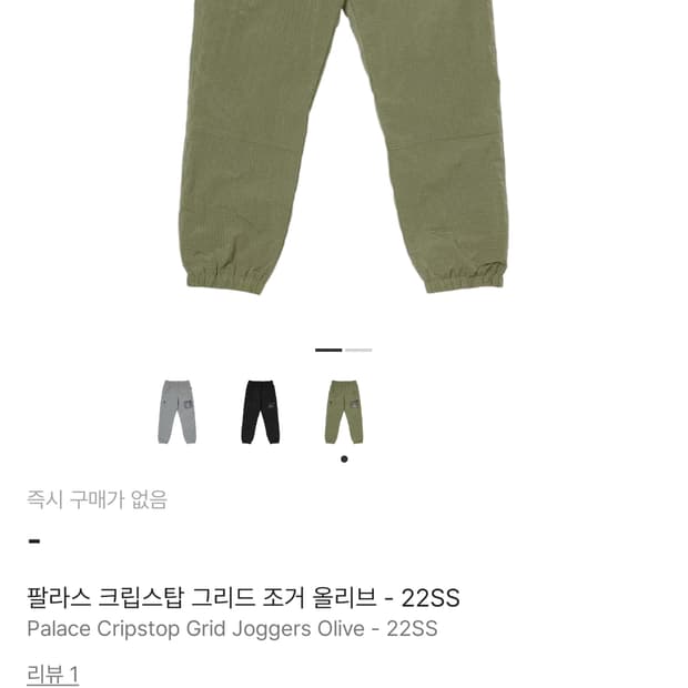 팔라스 크립스탑 그리드 조거 올리브 L