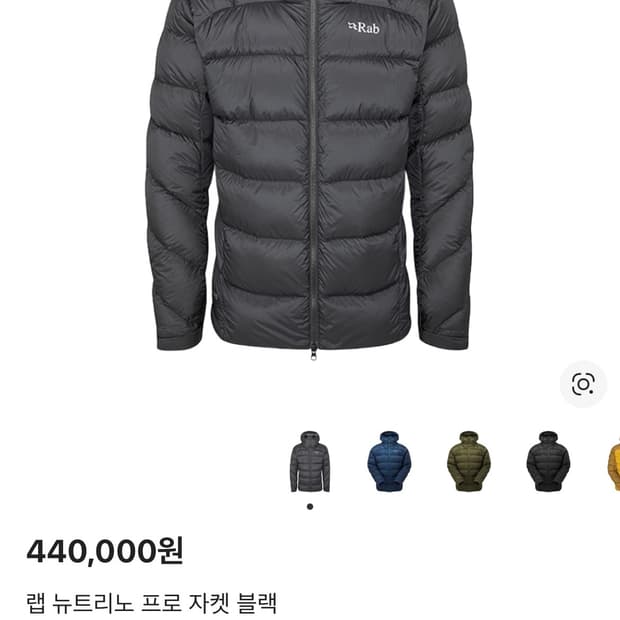 랩 뉴트리노 프로 자켓 블랙