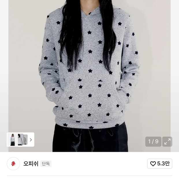 오피쉬 미니스타 후디 멜란지