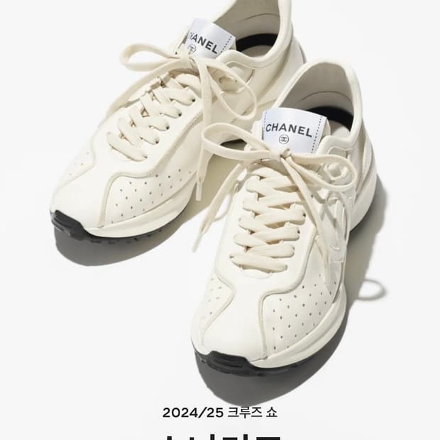 샤넬 크루즈 스니커즈 