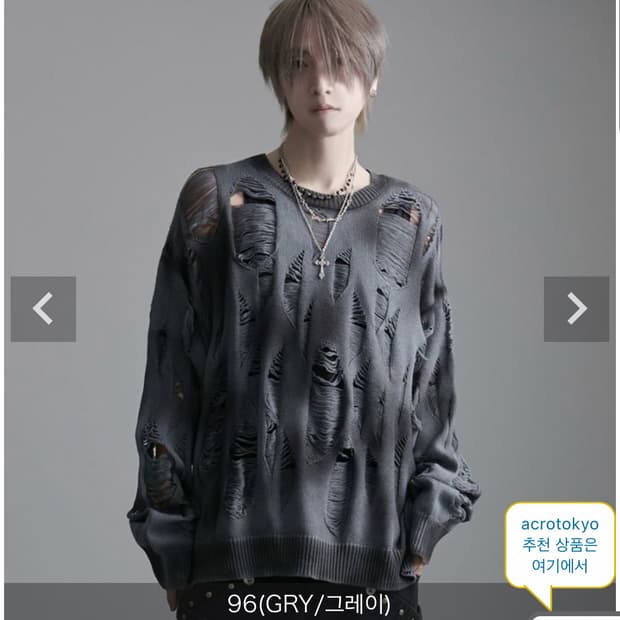 Reflem 디스트로이트 망사 니트 