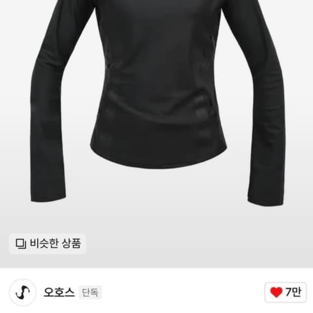 오호스 film slit stretch top