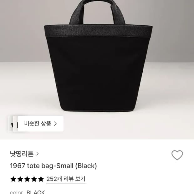 낫띵리튼 1967tote bag-small 