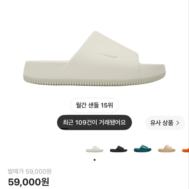 이키 캄 슬라이드 세일 베이지 교환ㄱㄴ