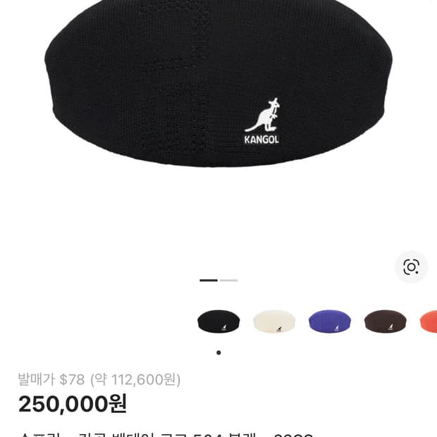 슈프림 캉골 벤테어 로고 블랙