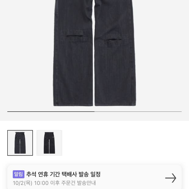 [4] 폴리테루 1011 크로스 패치드 팬츠 스트라이프 블랙