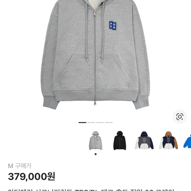 아더에러 후드 집업 새상품 m사이즈 그레이 색상 팝니다