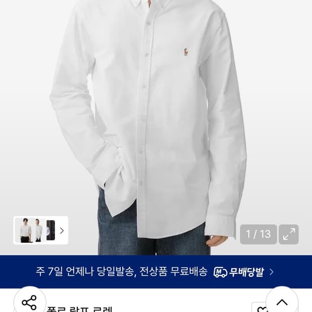 폴로랄프로렌 화이트 옥스포드 셔츠