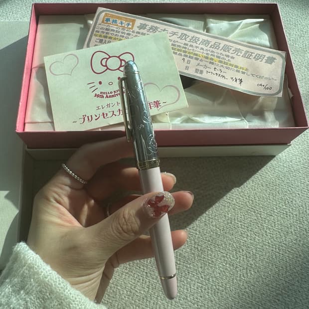 헬로키티 35주년 기념 핑크 세일러만년필 한정판