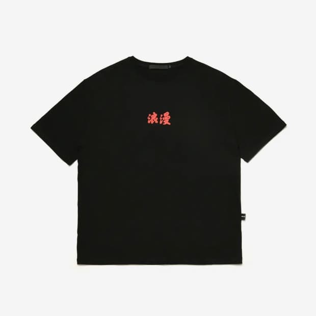 씨웨어바이더지니어스 ‘낭만’ 반팔 (M)