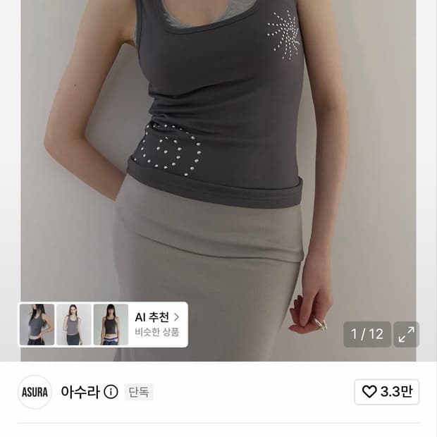 아수라 SUNRISE STUD SLEEVELESS (CHARCOAL)