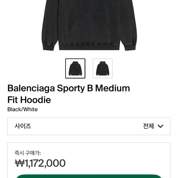 교신 o 발렌시아가 스포티B 후드