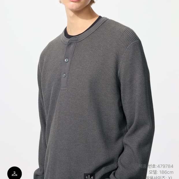 유니클로 와플헨리넥 긴팔티