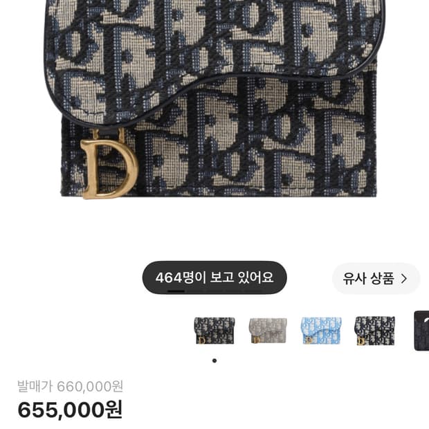 디올 새들 플랩 카드 홀더 블루 디올 오블리크 자카드