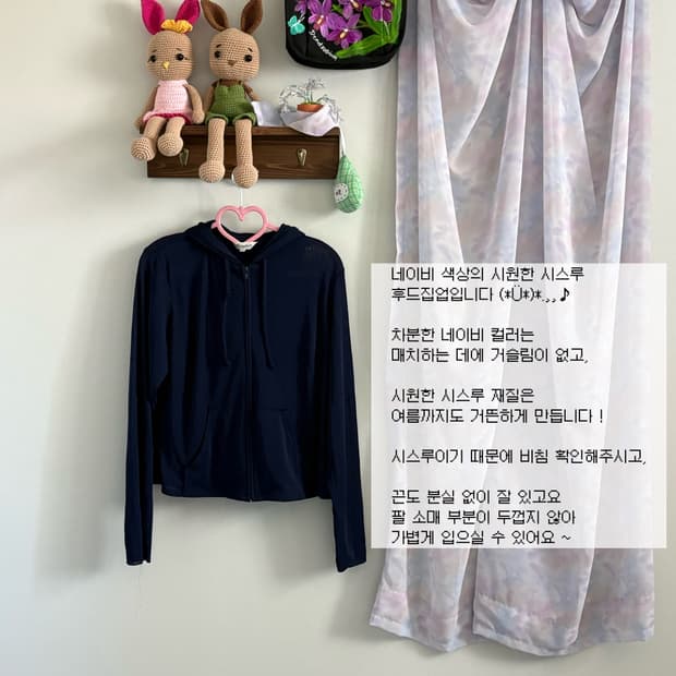 네이비 시스루 후드집업