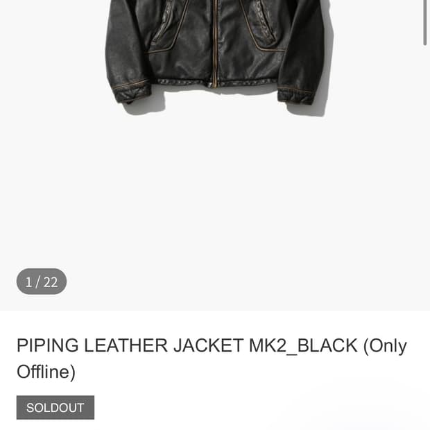 Automatic for the people 파이핑 레더자켓 2