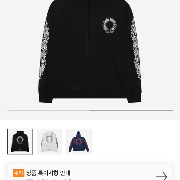 크롬하츠 홀스슈 플로럴 후드티m 새상품