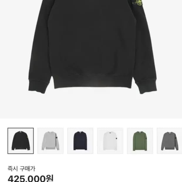 스톤아일랜드 맨투맨