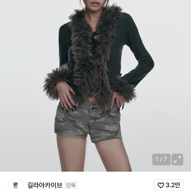 길라 아카이브 퍼 트리밍 가디건