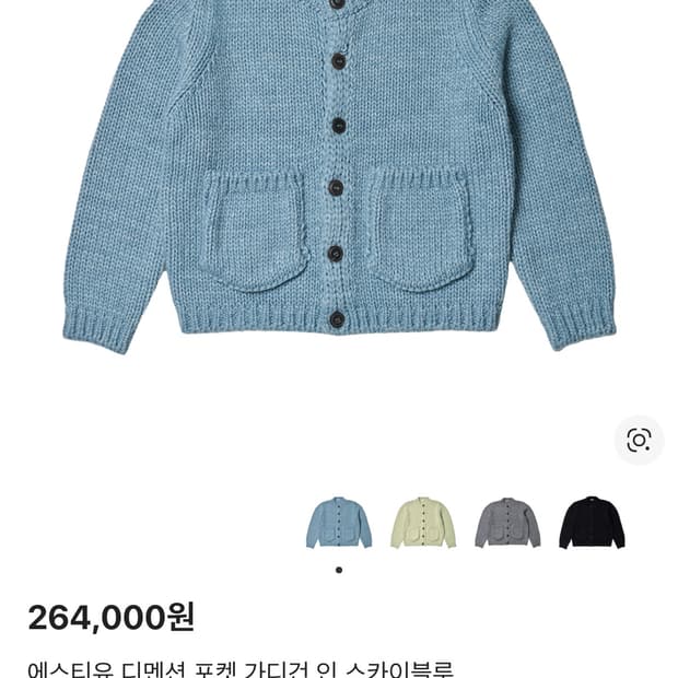 STU 디멘션 포켓 가디건 인 스카이 블루 M