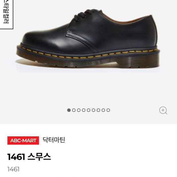 닥터마틴 1461스무스 블랙 260
