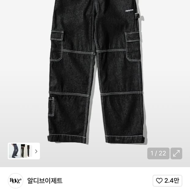 스티치 포인트 데님 팬츠 - 블랙