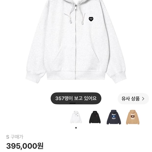 칼하트 WIP 후드 하트 2 하트 스웨트 자켓 애쉬 헤더 s사이즈